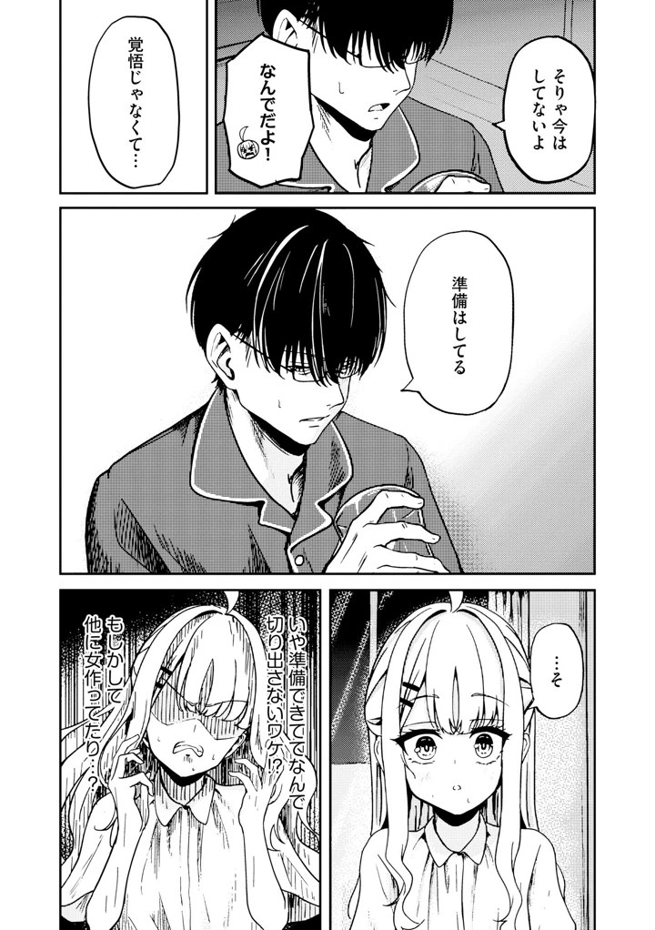 13ページ目