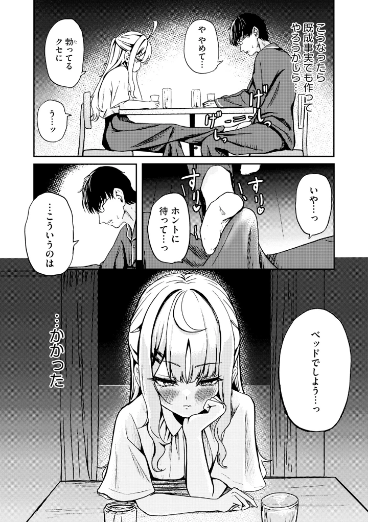 14ページ目