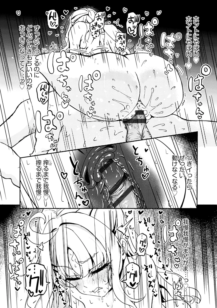 17ページ目