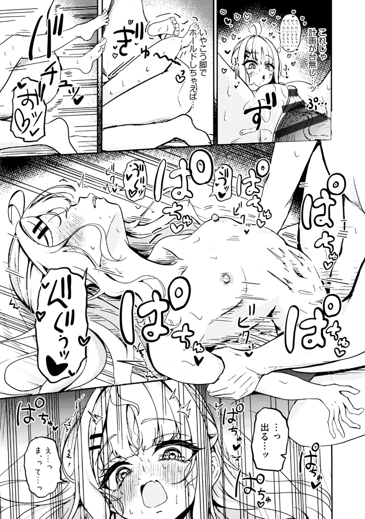 19ページ目