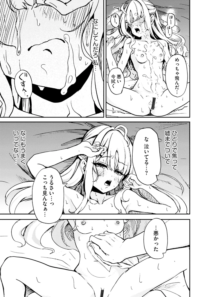 21ページ目