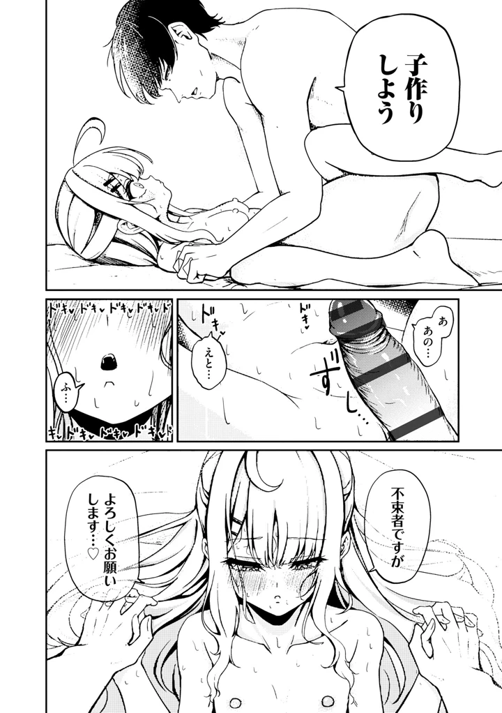 24ページ目
