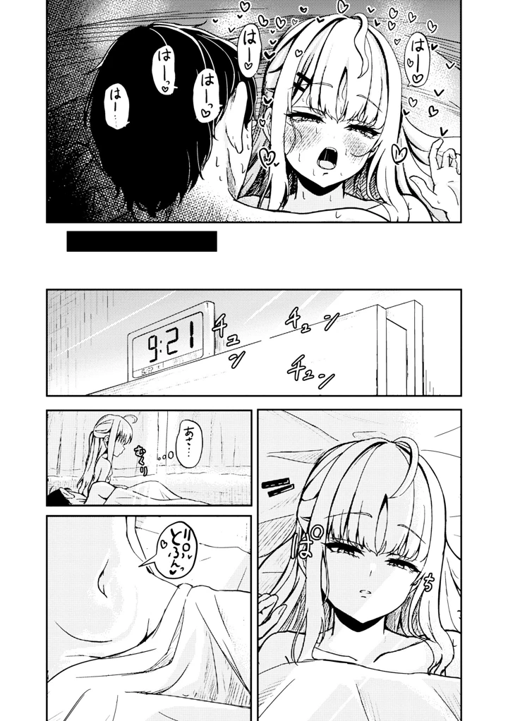 31ページ目