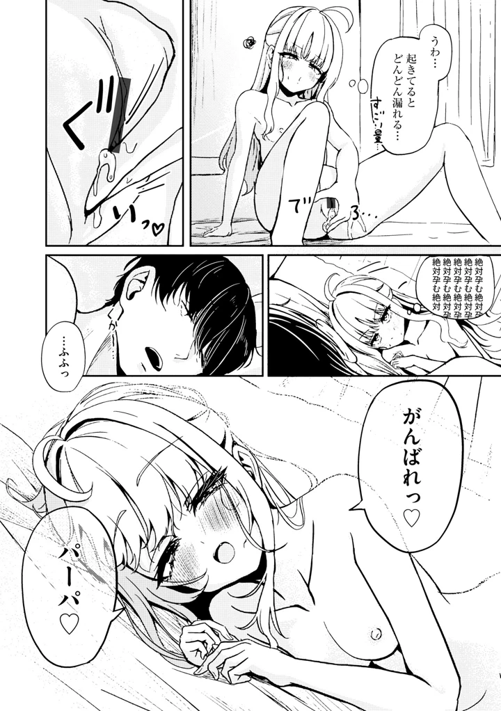 32ページ目
