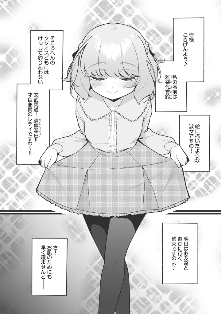 37ページ目