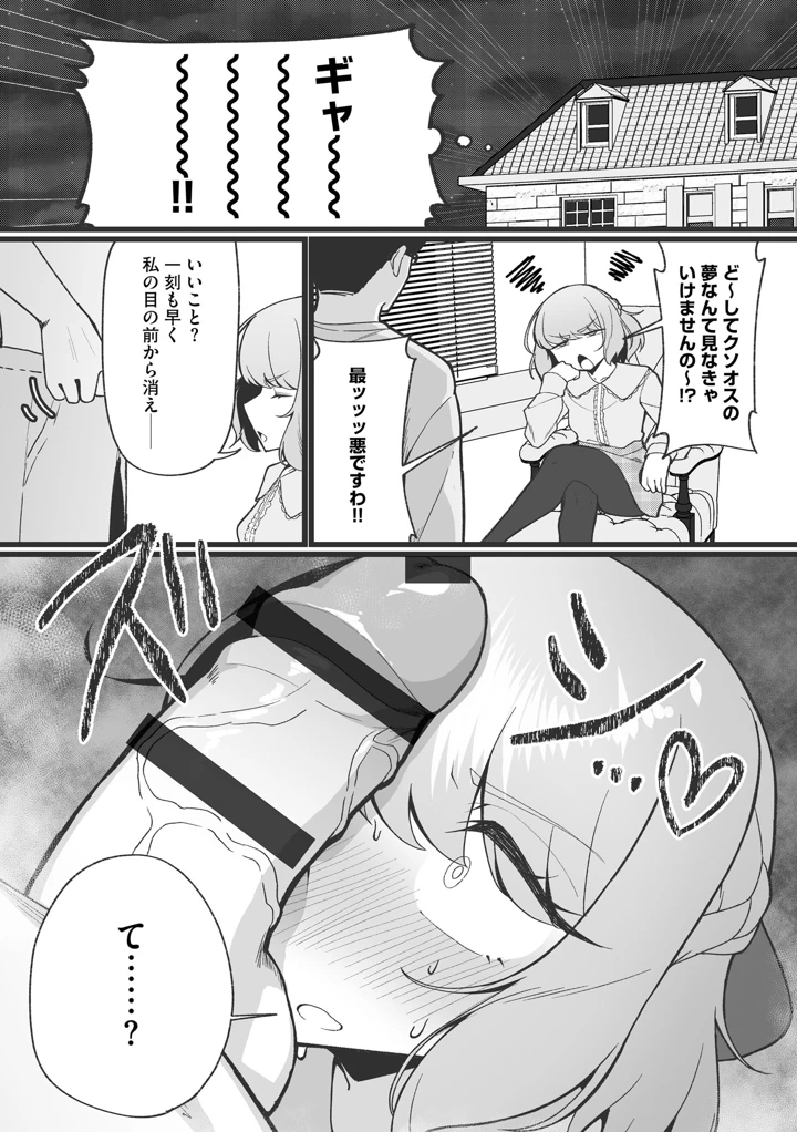 39ページ目