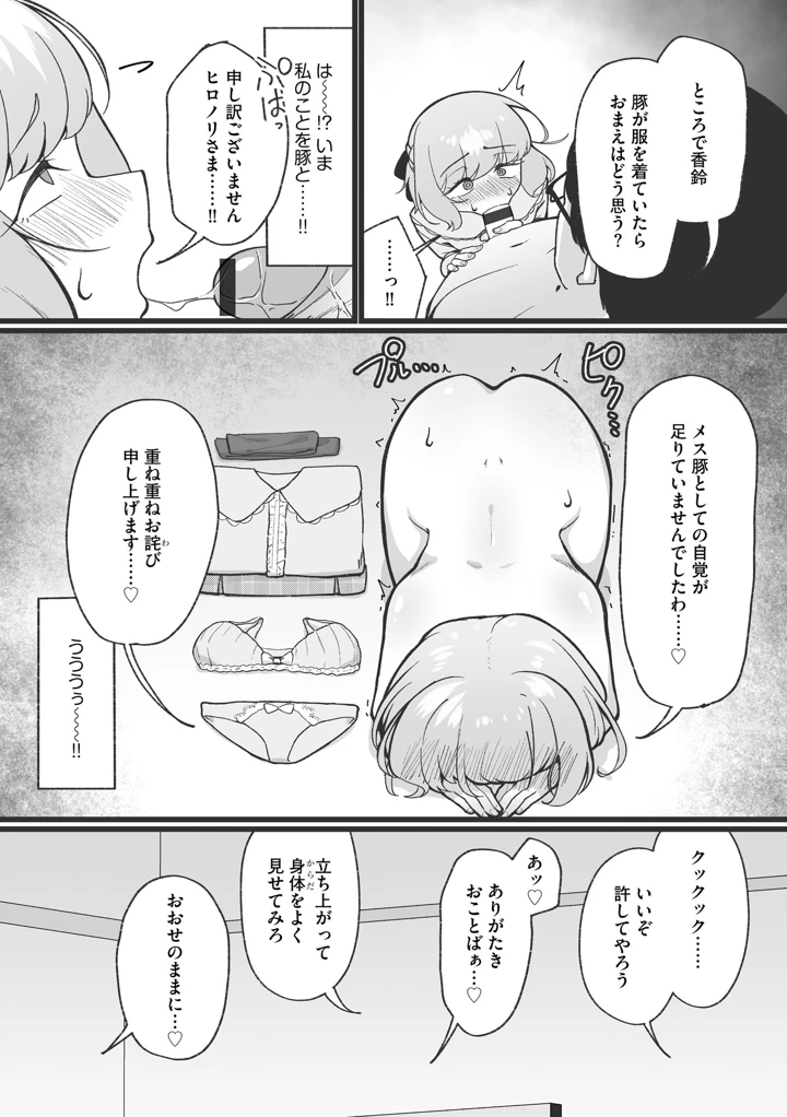 42ページ目