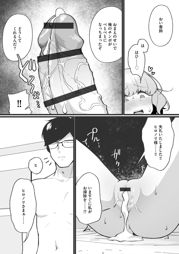 49ページ目