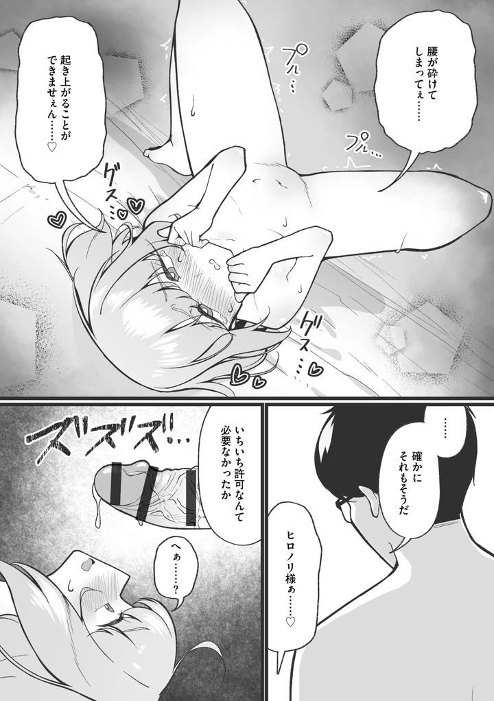 50ページ目