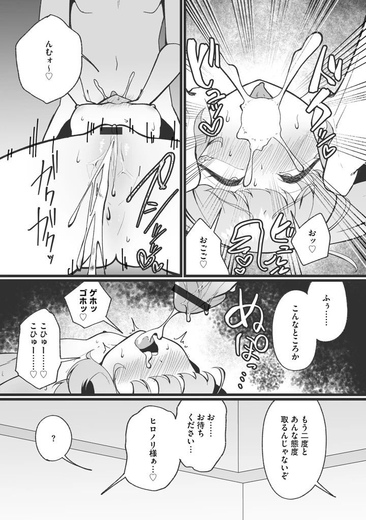 52ページ目