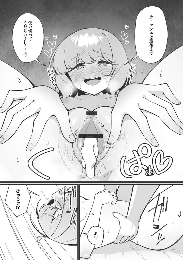 53ページ目