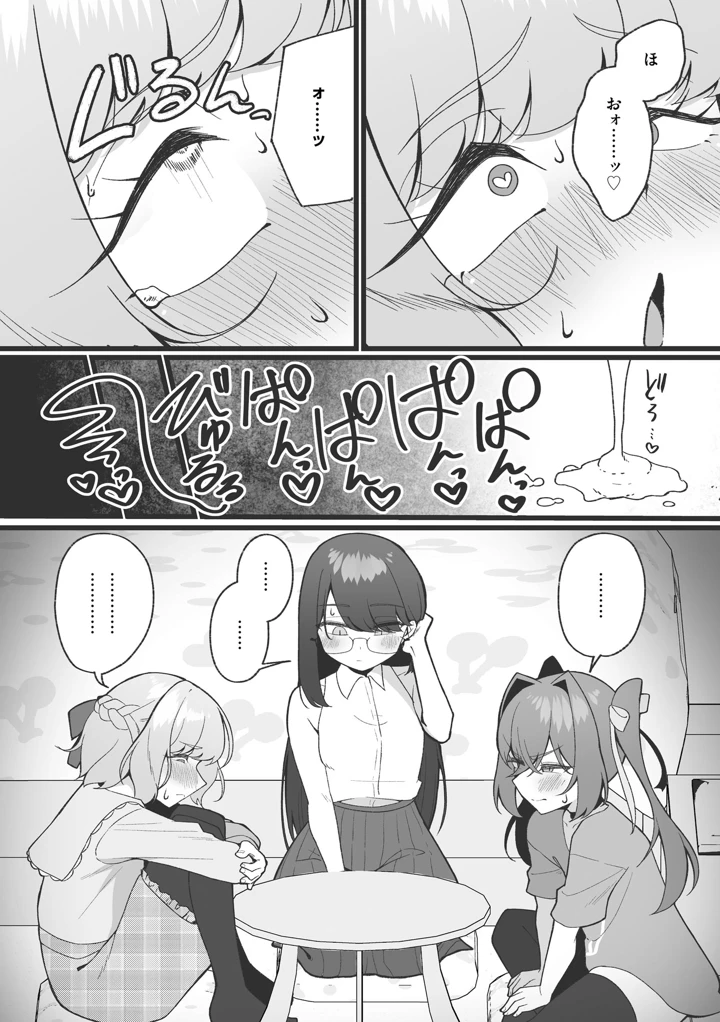57ページ目