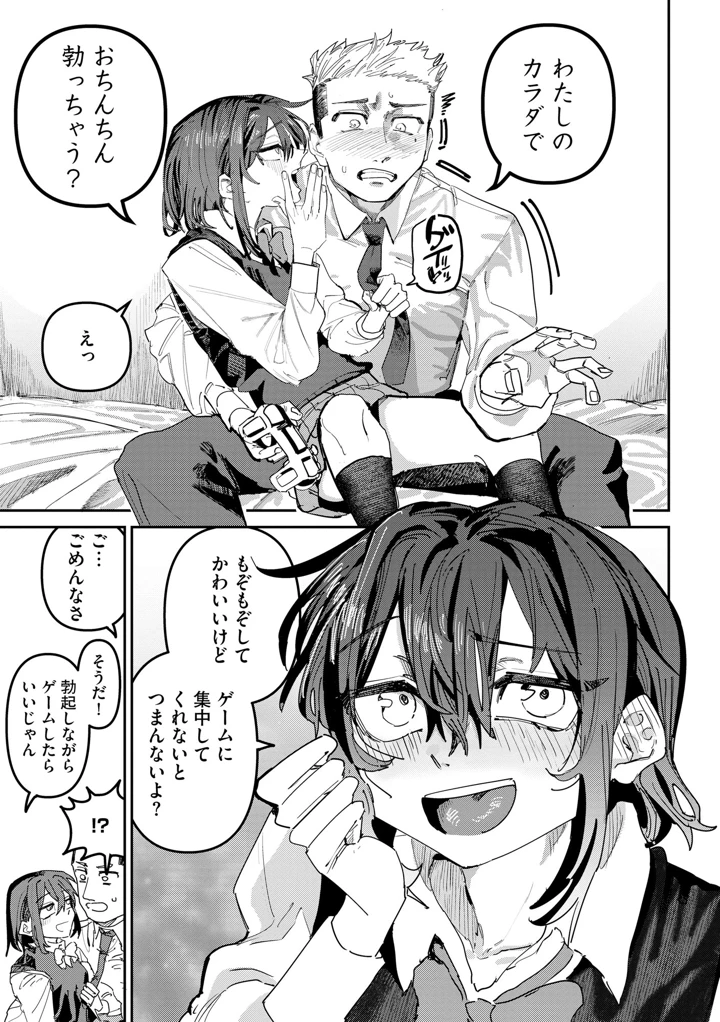 67ページ目