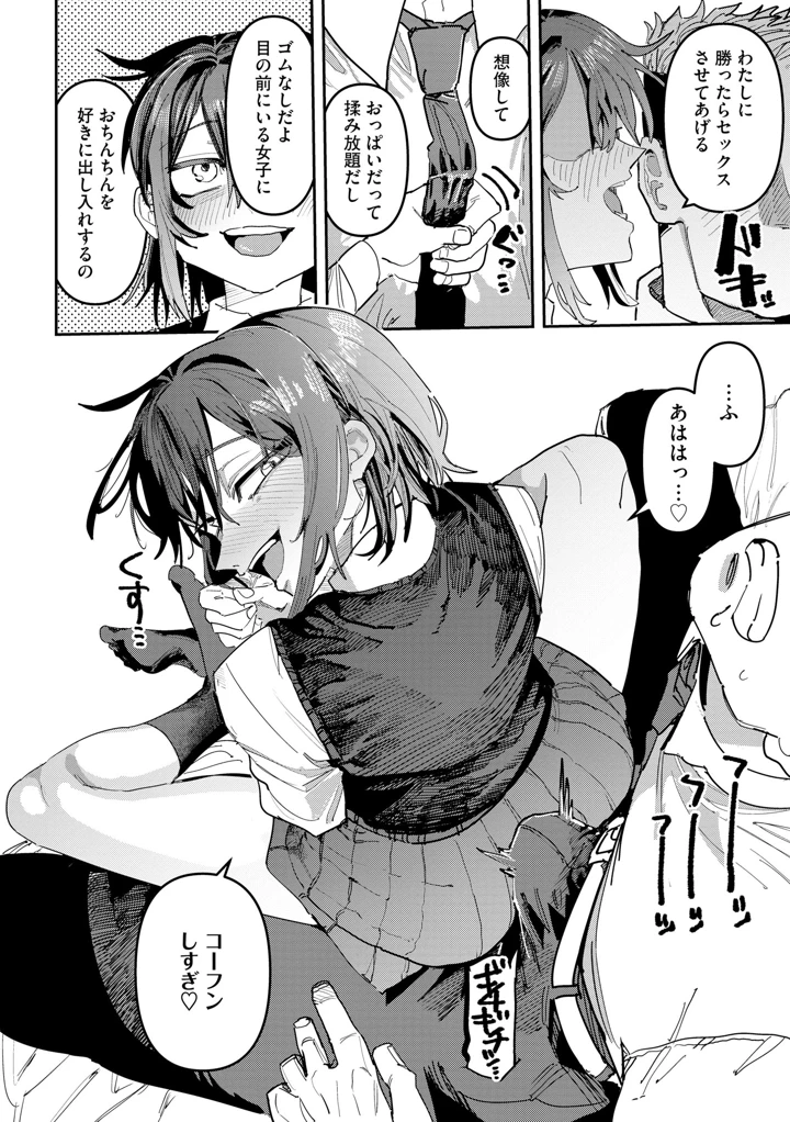 68ページ目
