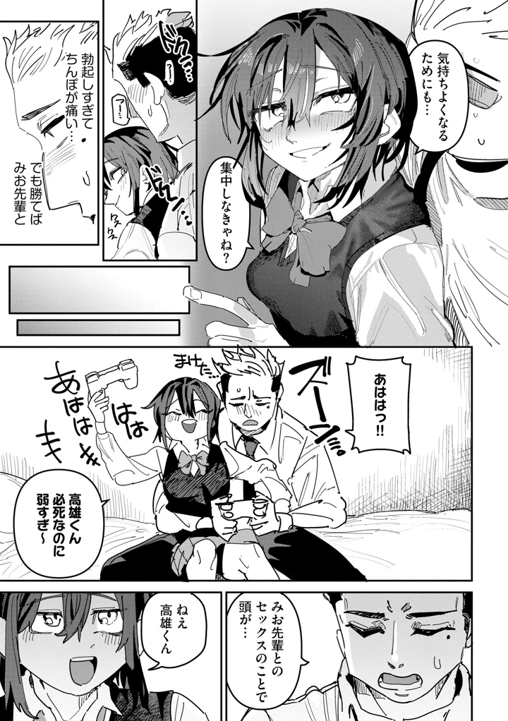 69ページ目