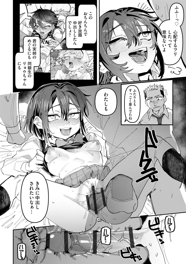 74ページ目