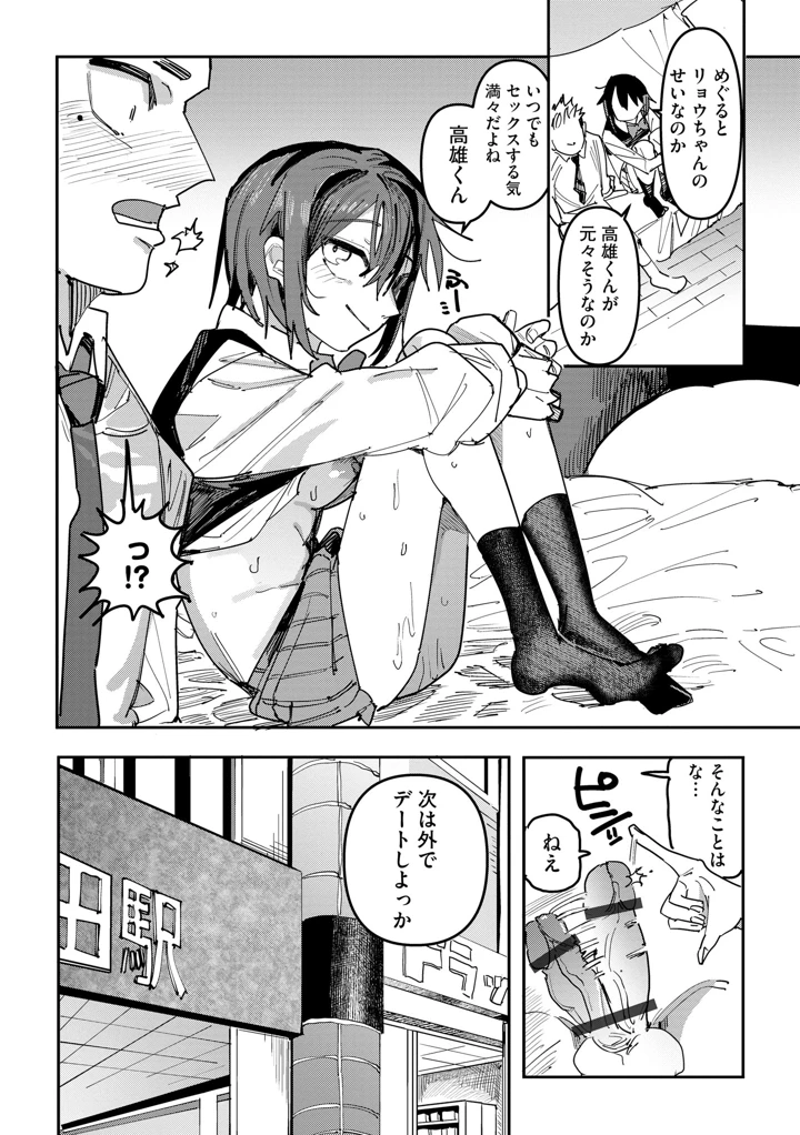 80ページ目