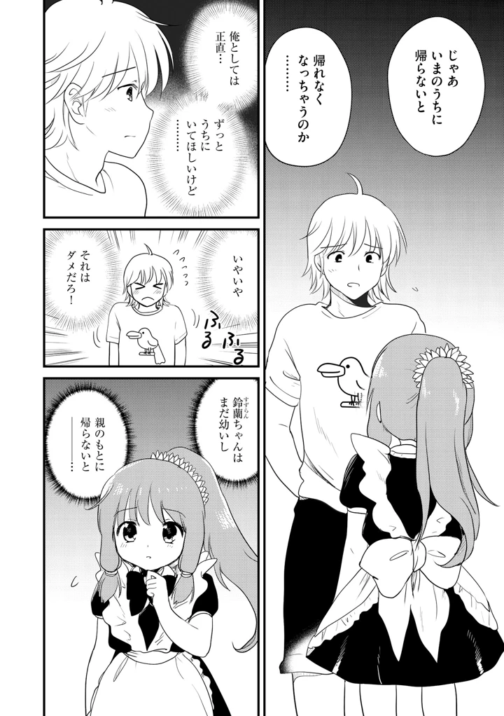 86ページ目
