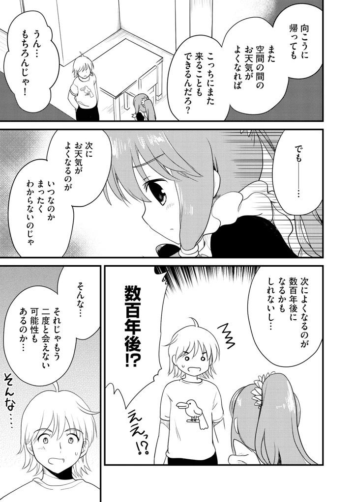 87ページ目