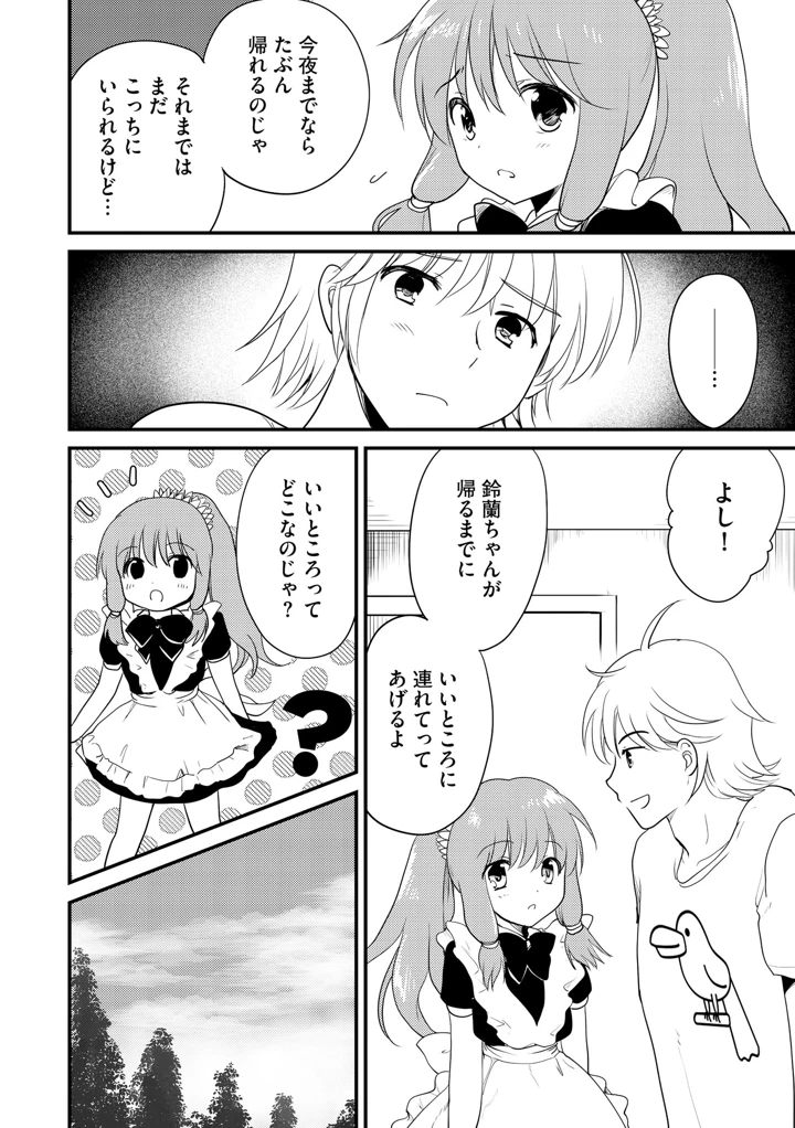 88ページ目