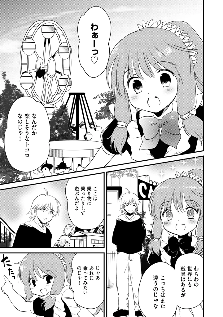89ページ目
