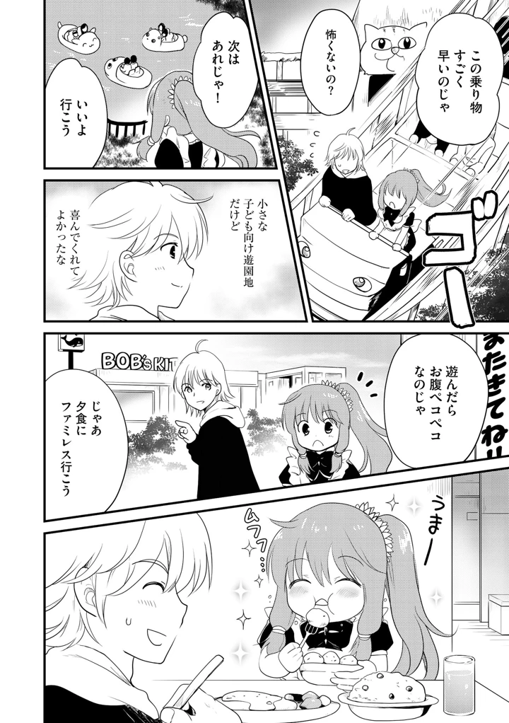 90ページ目