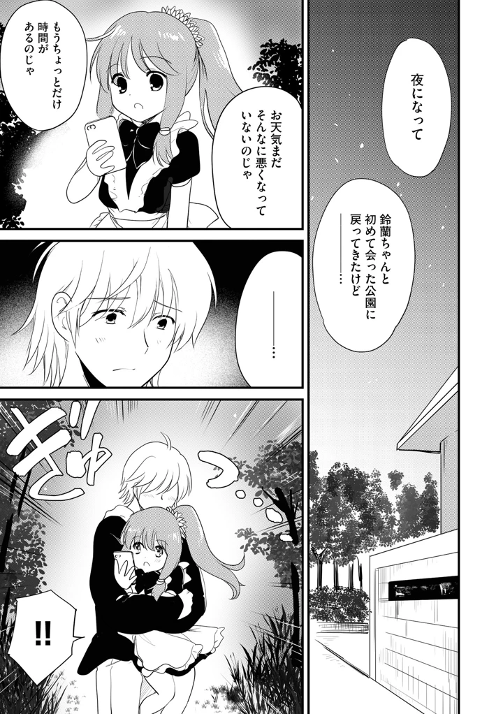 91ページ目