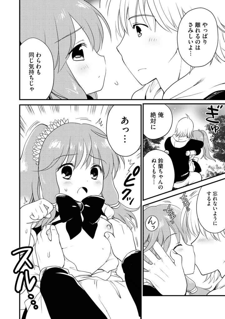 92ページ目