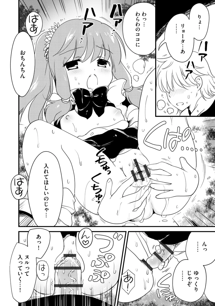 96ページ目