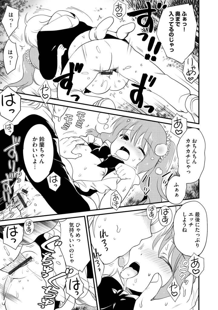 97ページ目