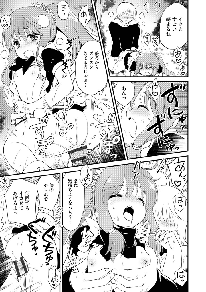 99ページ目