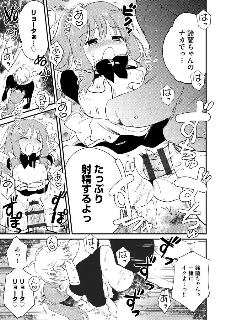 101ページ目