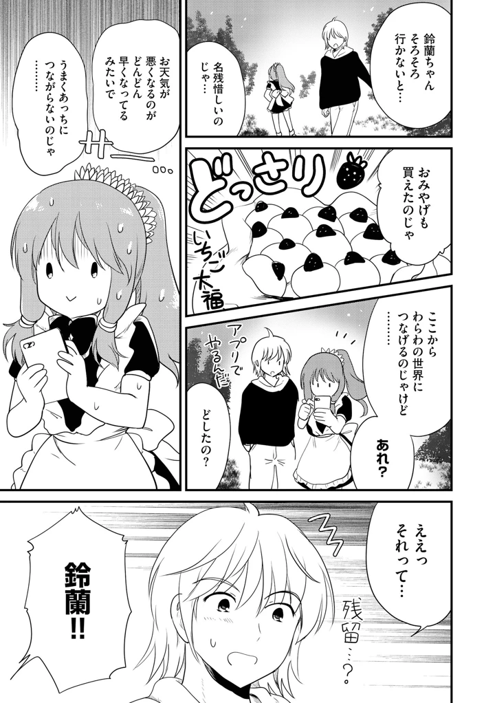 103ページ目