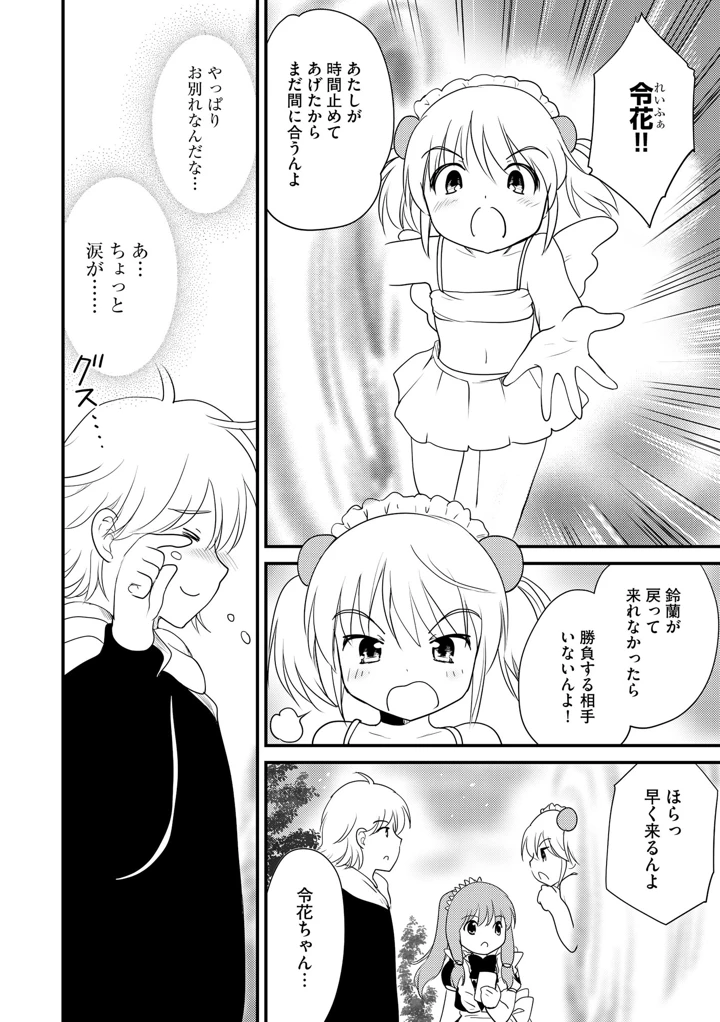 104ページ目