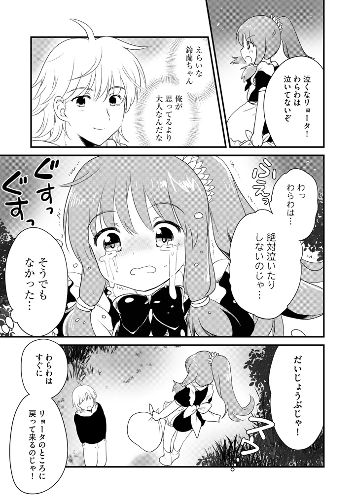 105ページ目