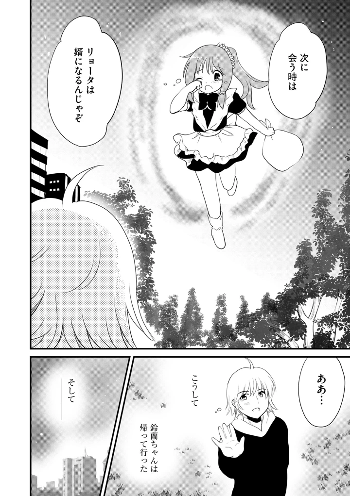 106ページ目