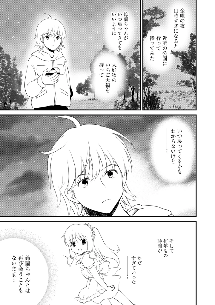 107ページ目