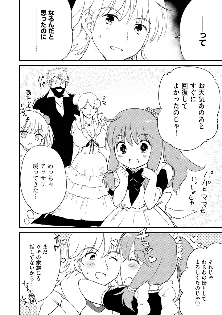 108ページ目