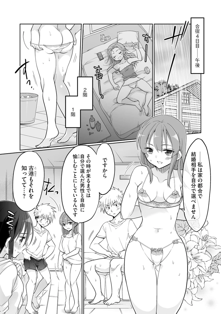 113ページ目