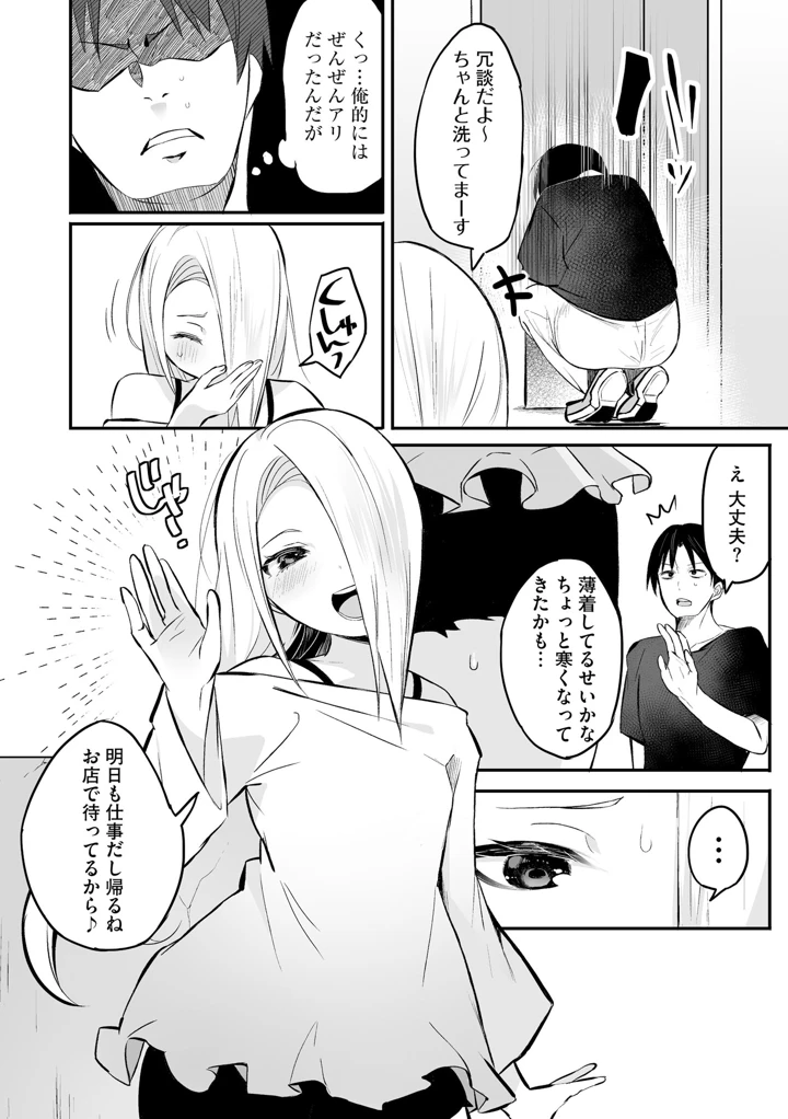 142ページ目