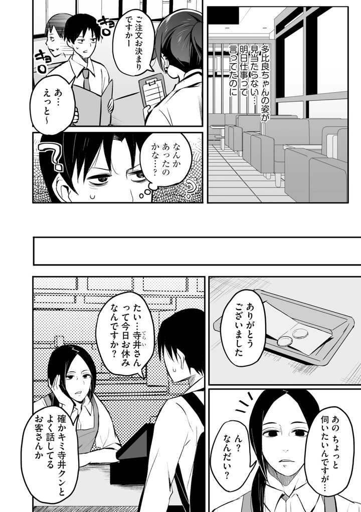 144ページ目