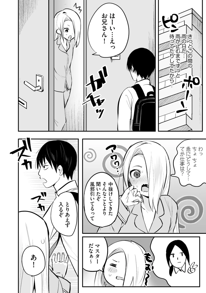 146ページ目