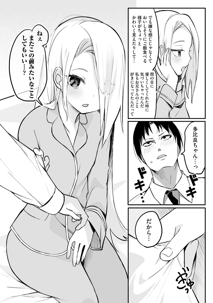 149ページ目