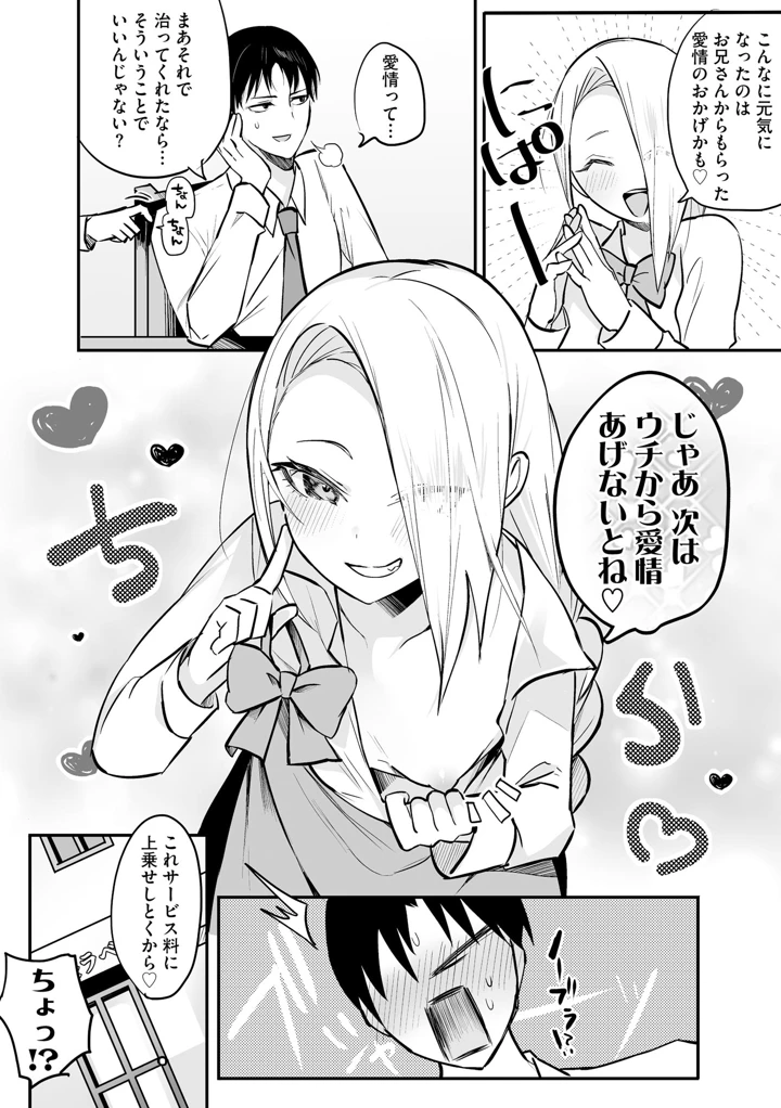 164ページ目