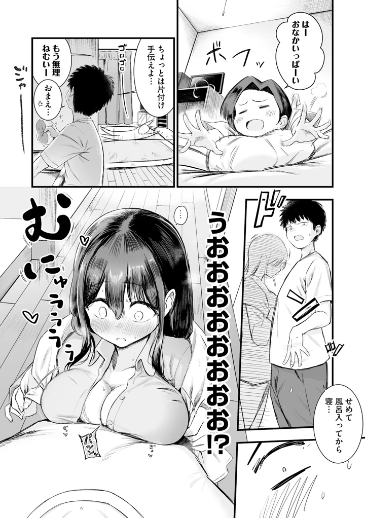 10ページ目