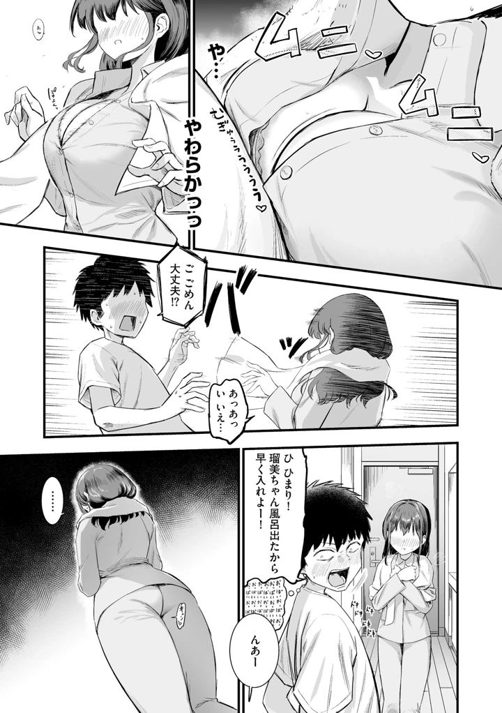 11ページ目