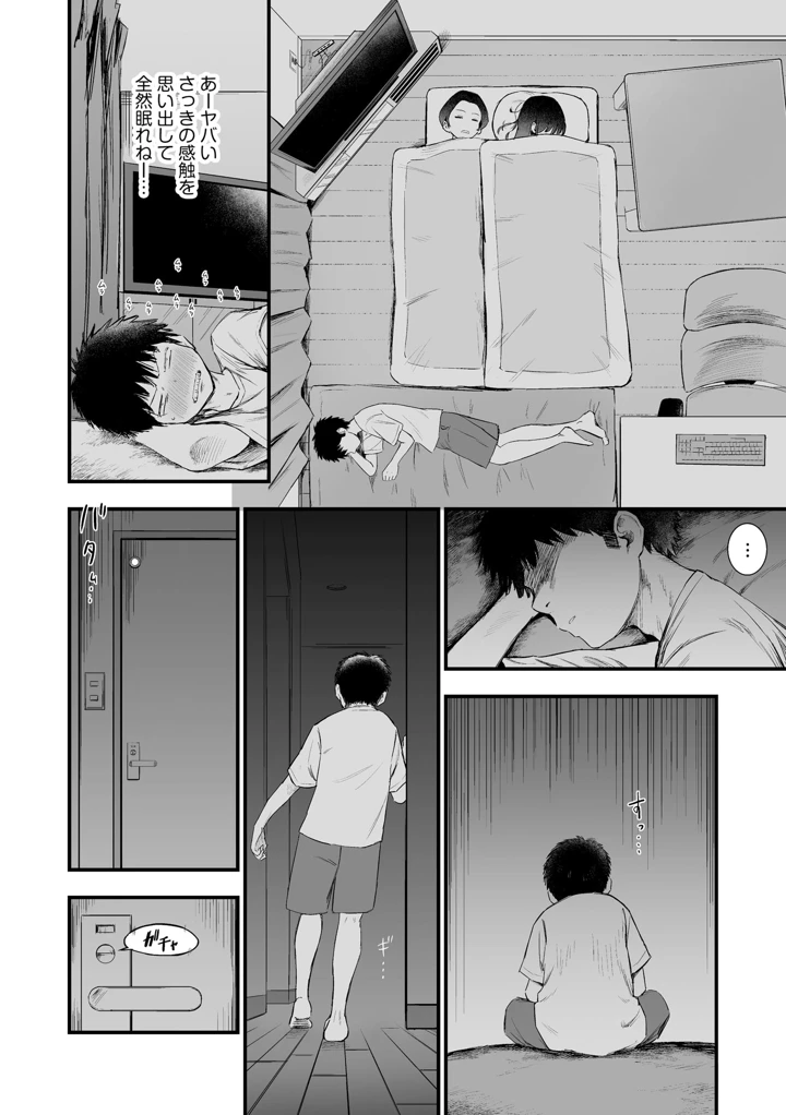 12ページ目
