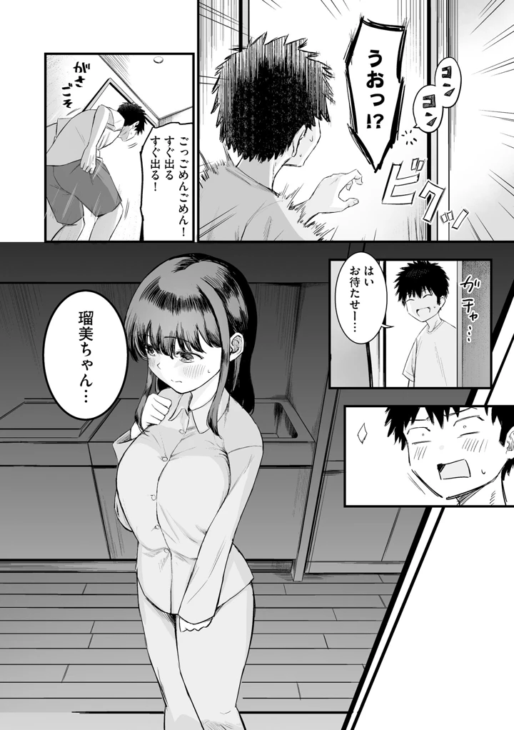 14ページ目