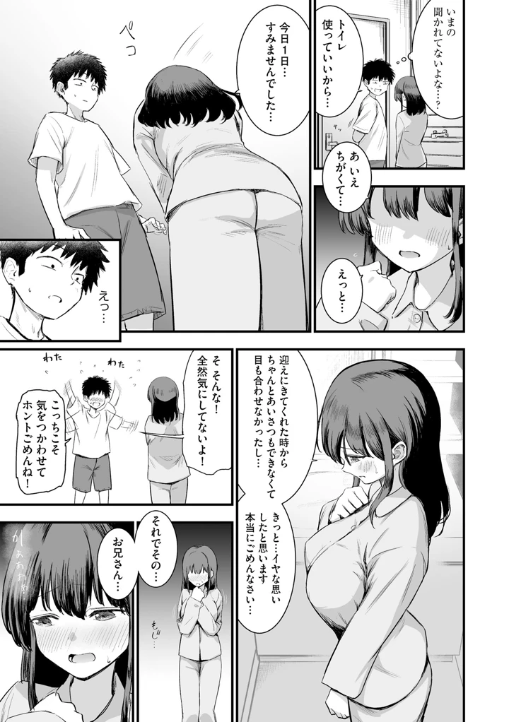 15ページ目
