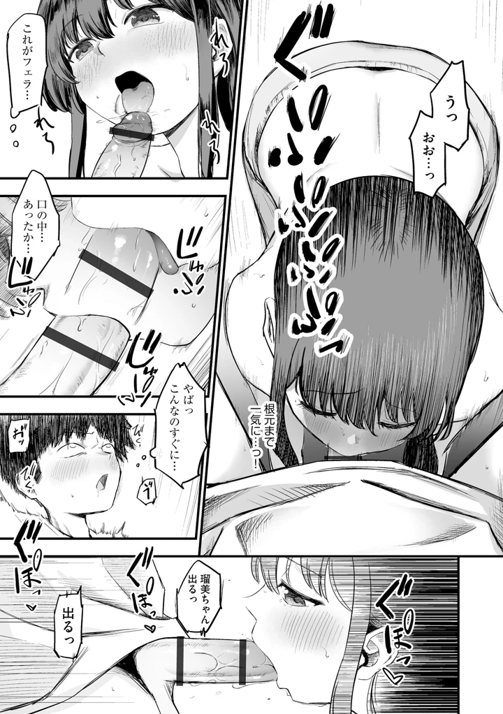 21ページ目